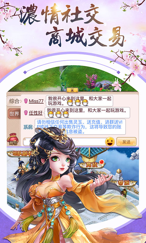 三生三世十里桃花满V版