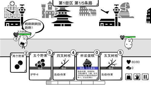 我是熊孩子无敌修改版下载