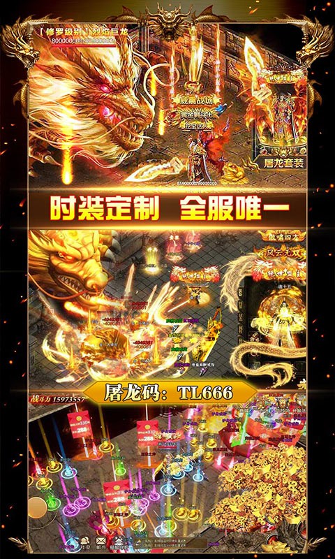 屠龙战元宝回收正版传奇