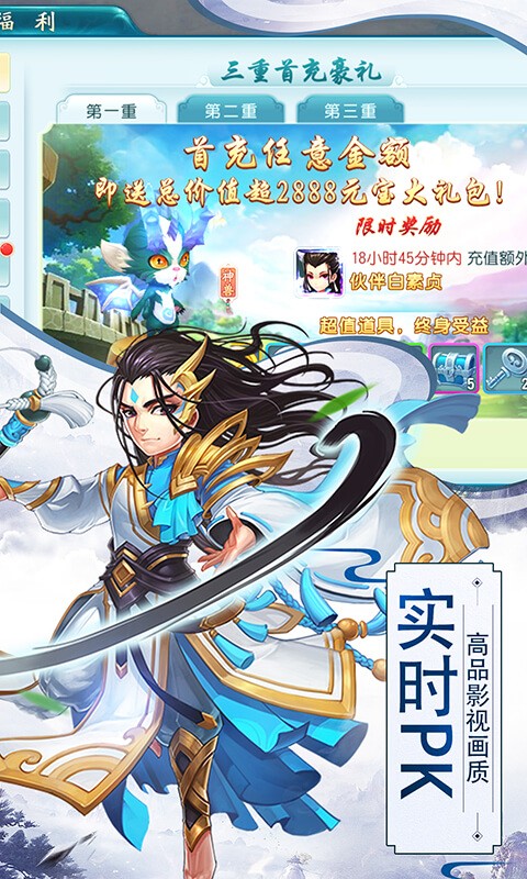 寻秦变态版首充送神兽