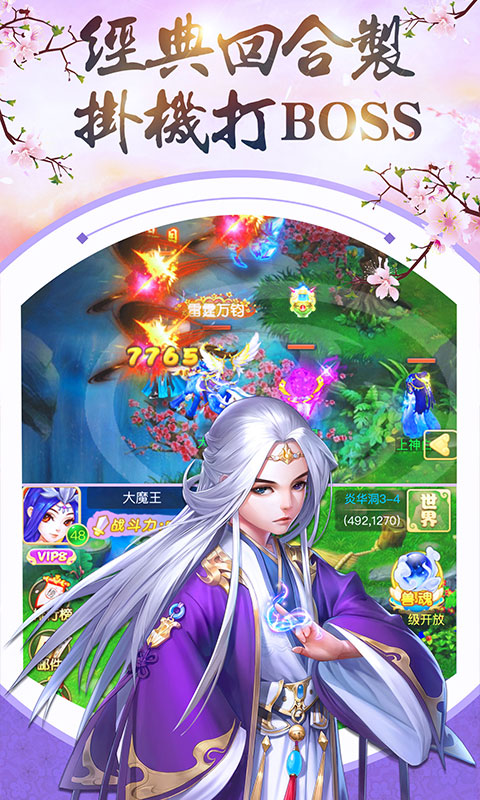 三生三世十里桃花满V版