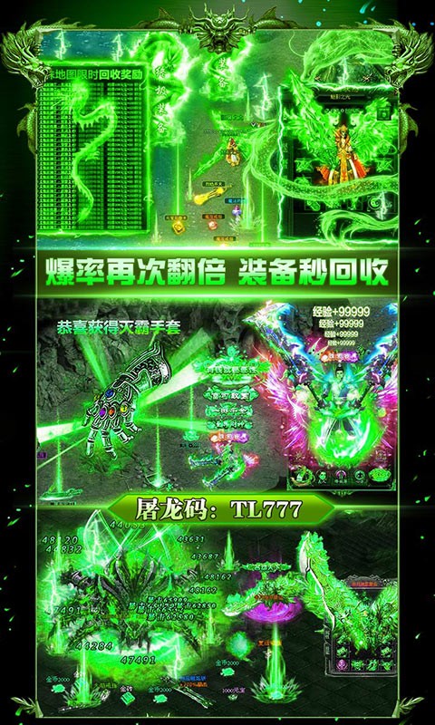 屠龙战元宝回收正版传奇