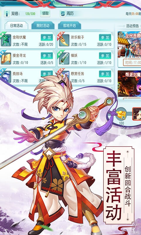 寻秦变态版首充送神兽