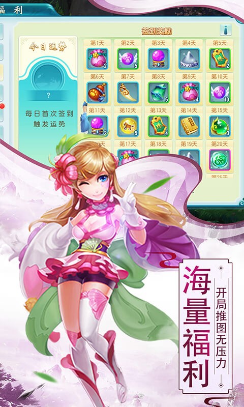 寻秦变态版首充送神兽