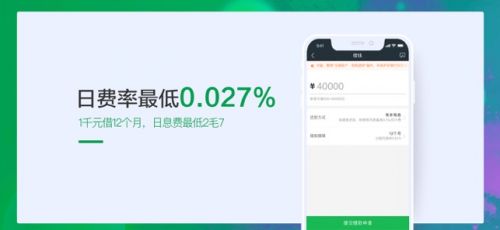 360借条app正版下载