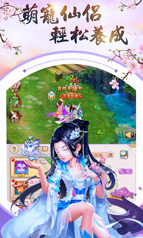 三生三世十里桃花满V版