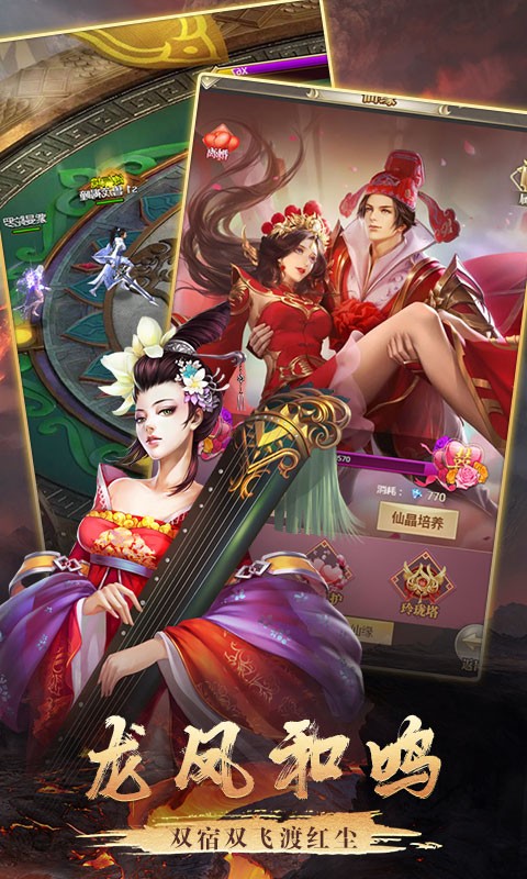 逍遥天地折扣版