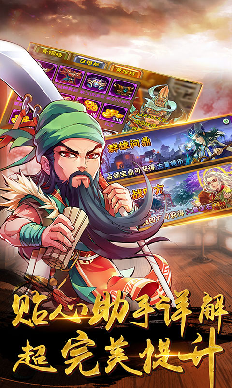 畅感浮空岛穿越三国海量版