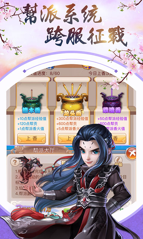 三生三世十里桃花满V版