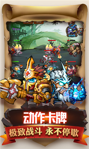 魔导战公益版