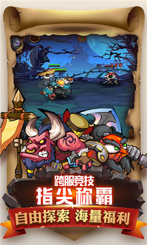 魔导战无限金币版