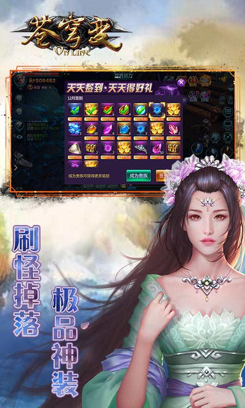 苍穹BT手游
