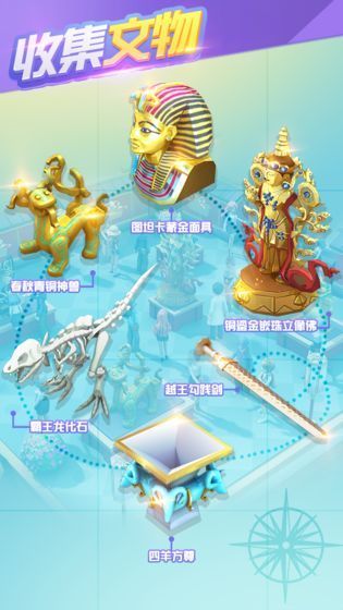 大中华博物馆游戏无限钻石版下载