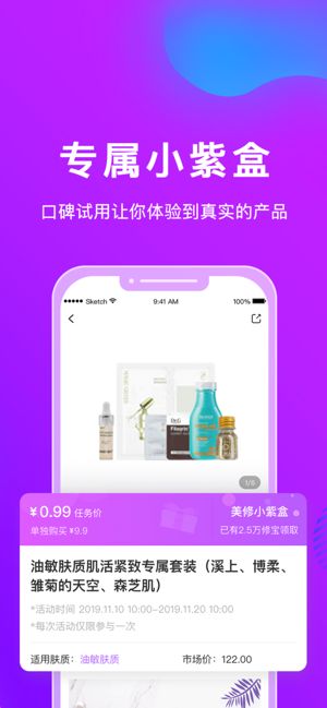 美丽修行app免费下载