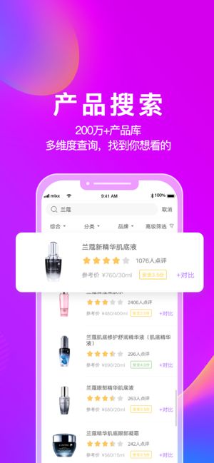 美丽修行app最新版下载