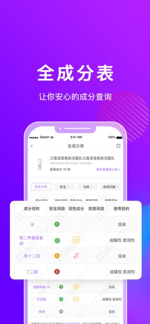 美丽修行app安卓版下载