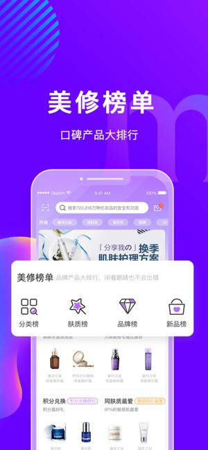 美丽修行app最新版下载