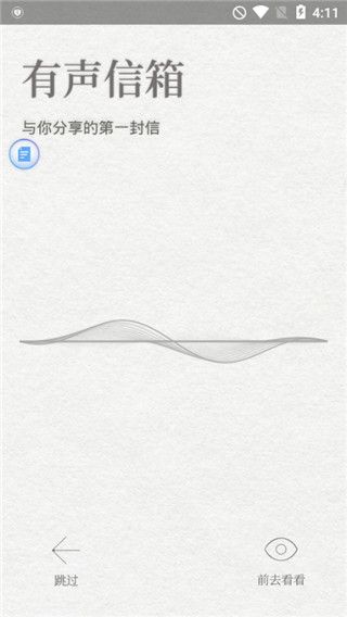 给未来写封信安卓版下载