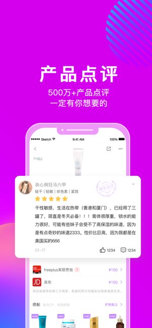 美丽修行app官方下载