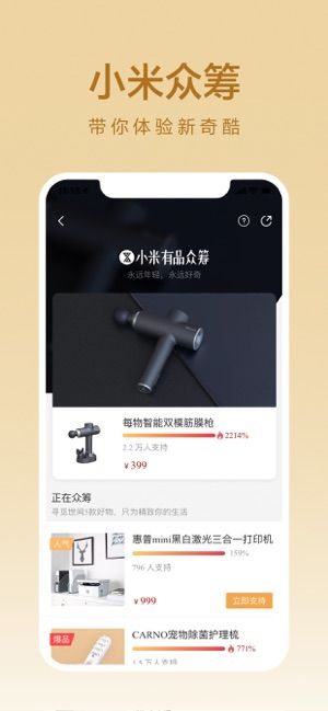 小米有品app安卓版下载
