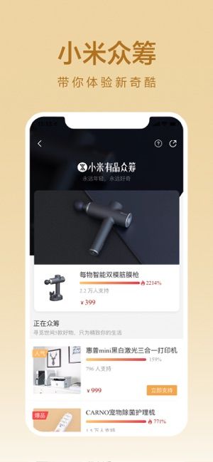 小米有品app免费下载安装