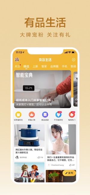 小米有品app安卓版下载