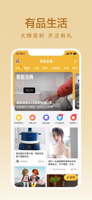 小米有品app官网下载