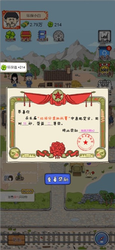 王富贵的垃圾站无限钞票版