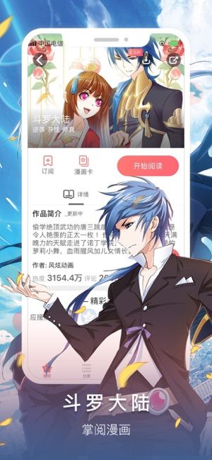 掌阅漫画app免费下载