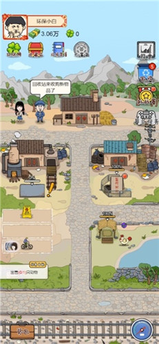 王富贵的垃圾站无限钞票版