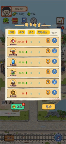 王富贵的垃圾站无限钞票版