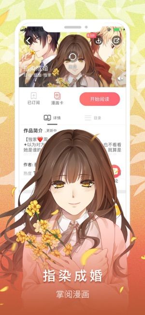 掌阅漫画app免费下载