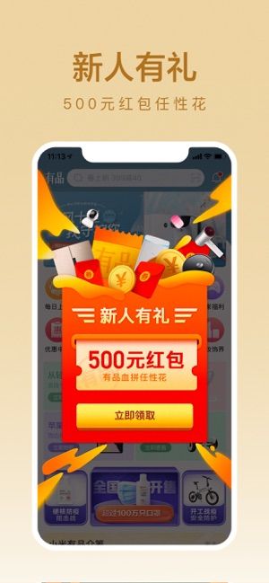 小米有品app免费下载安装
