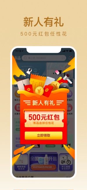 小米有品app安卓版下载