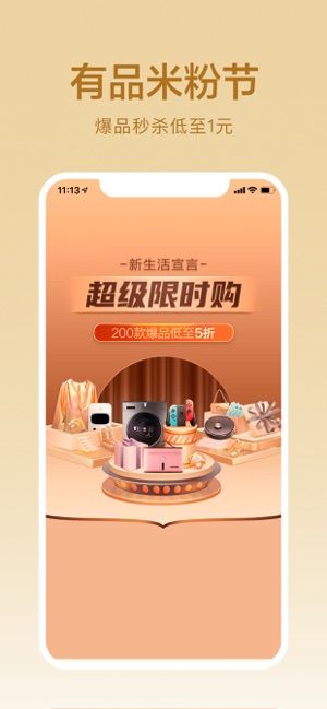 小米有品app安卓版下载