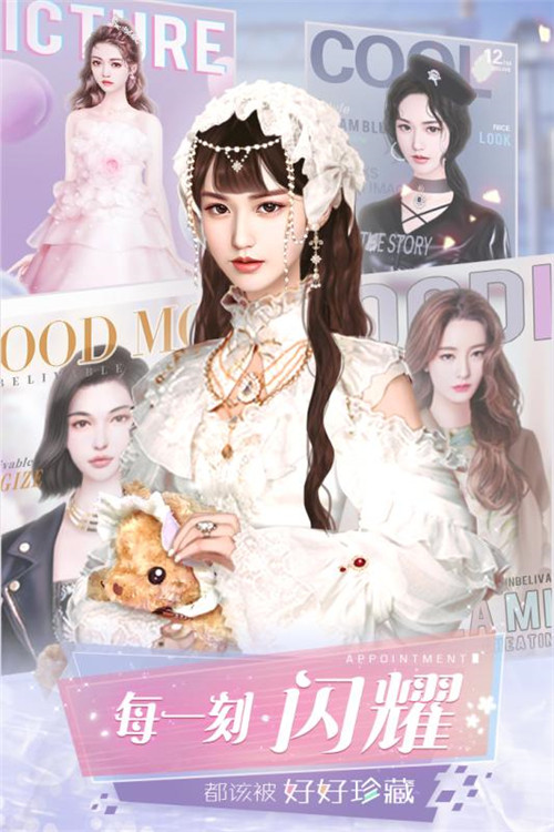 恋爱进行时破解版免登录