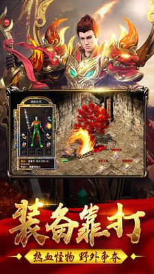 屠龙战185超变私服