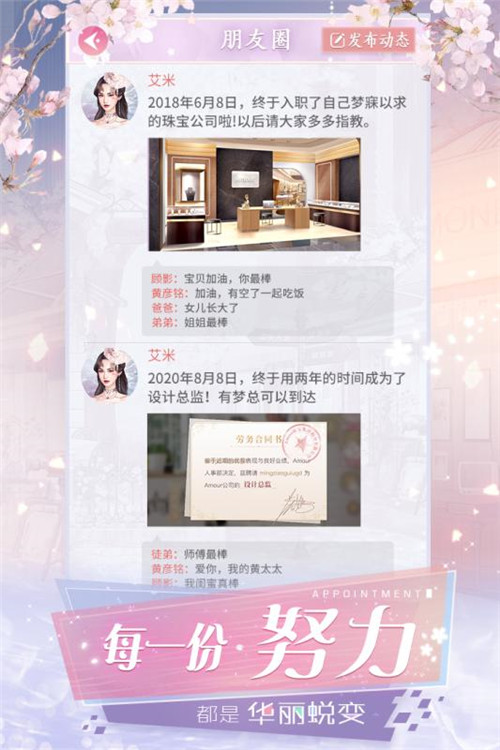 恋爱进行时破解版免登录