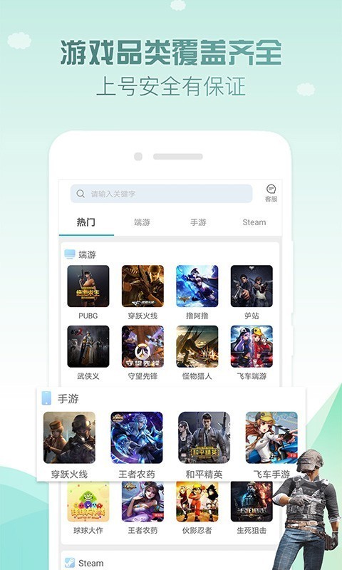 GG租号平台手机下载