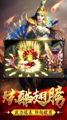 屠龙战185超变私服