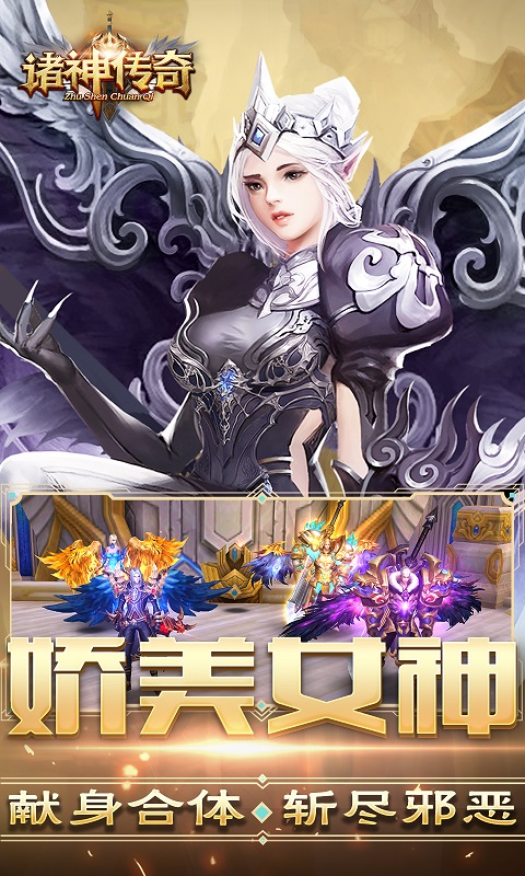 雪鹰传奇苹果版v1.8.5