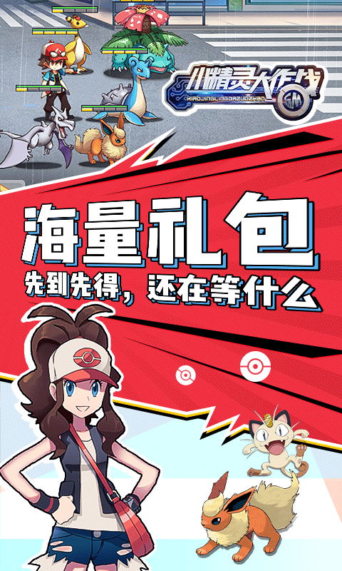 小精灵大作战BT版