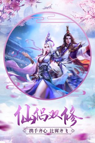 青云诀手游qq登录版