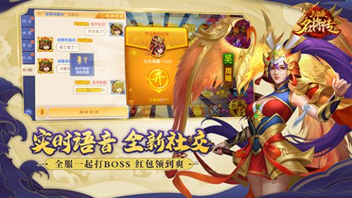 三国杀名将传最新版