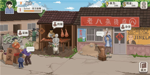 乡村教师游戏最新手机版下载