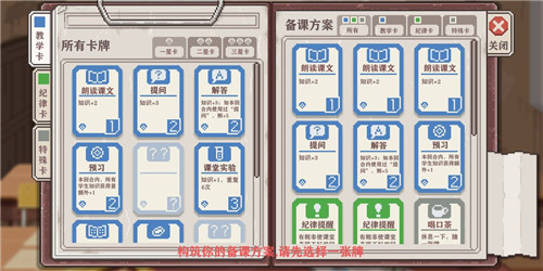 乡村教师游戏最新手机版下载