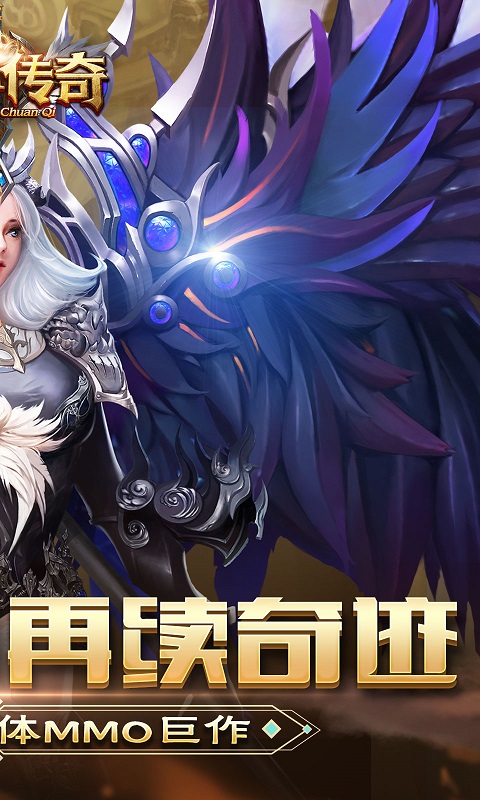 雪鹰传奇苹果版v1.8.5