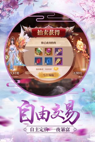 青云诀手游qq登录版