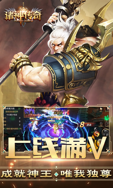 雪鹰传奇苹果版v1.8.5
