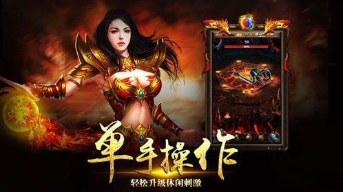 盛世传奇公益服下载